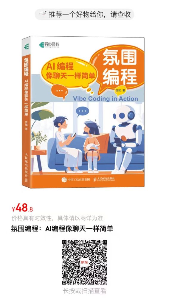 qr-code-vibe-coding-in-action-on-jd